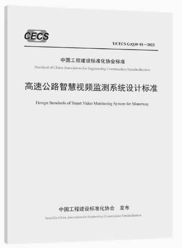 路智慧视频监测系统设计标