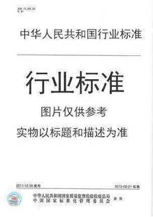 2021海洋灾害风险评估和区划技术导则 0273.5 第5部分：海平面上升
