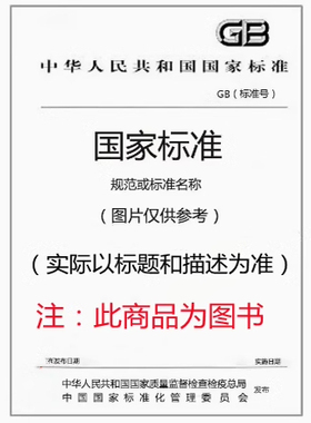 GB/T 12359-2008 梯形螺纹 极限尺寸