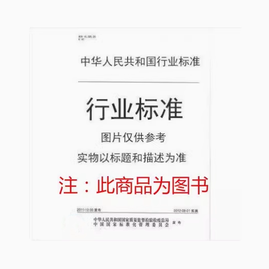 JS/T 303-2026 公共机构碳排放核算指南 - 实物图