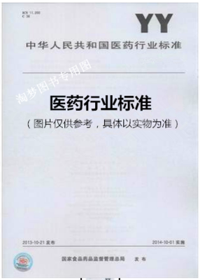 YY/T 1688-2021人类辅助生殖技术用医疗器械 囊胚细胞染色和计数方法