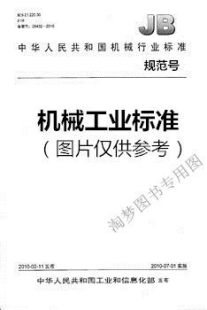齿轮传动装 13325 液压制动式 置 2017