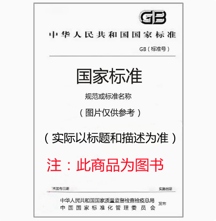 GB/T 5762-2024 建材用石灰石、生石灰和熟石灰化学分析方法 代替GB/T 5762-2012