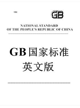 GB/T 17803-2015(英文)稀土产品牌号表示方法 Designation system for rare earth products