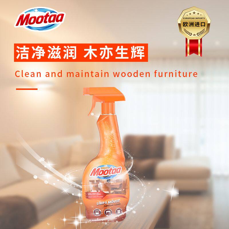 Mootaa进口家用木质家具清洁护理液去污防干裂清洗剂保养滋润专用