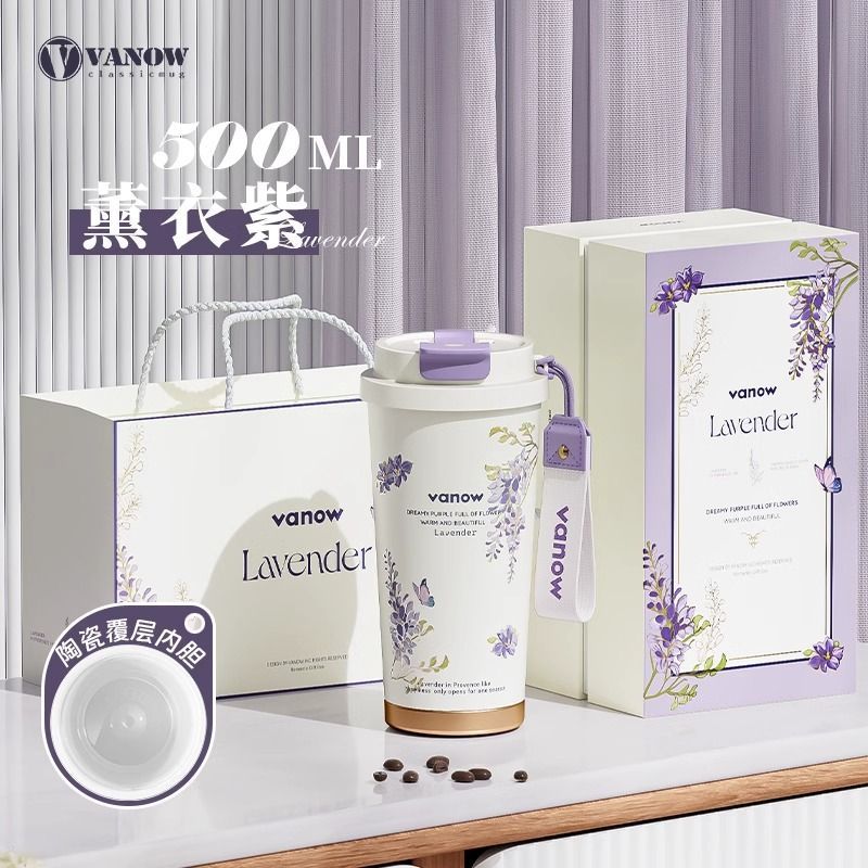 Vanow保温杯薰衣紫新款高颜值陶瓷内胆咖啡水杯送女友生日礼物