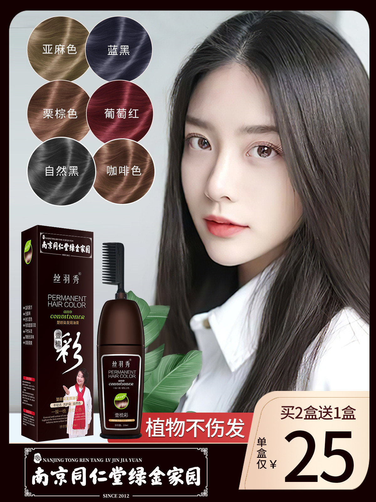 07染发剂自己在家植物纯染发膏天然刺激品牌2021流行色奶茶色泡泡 - 价格18
