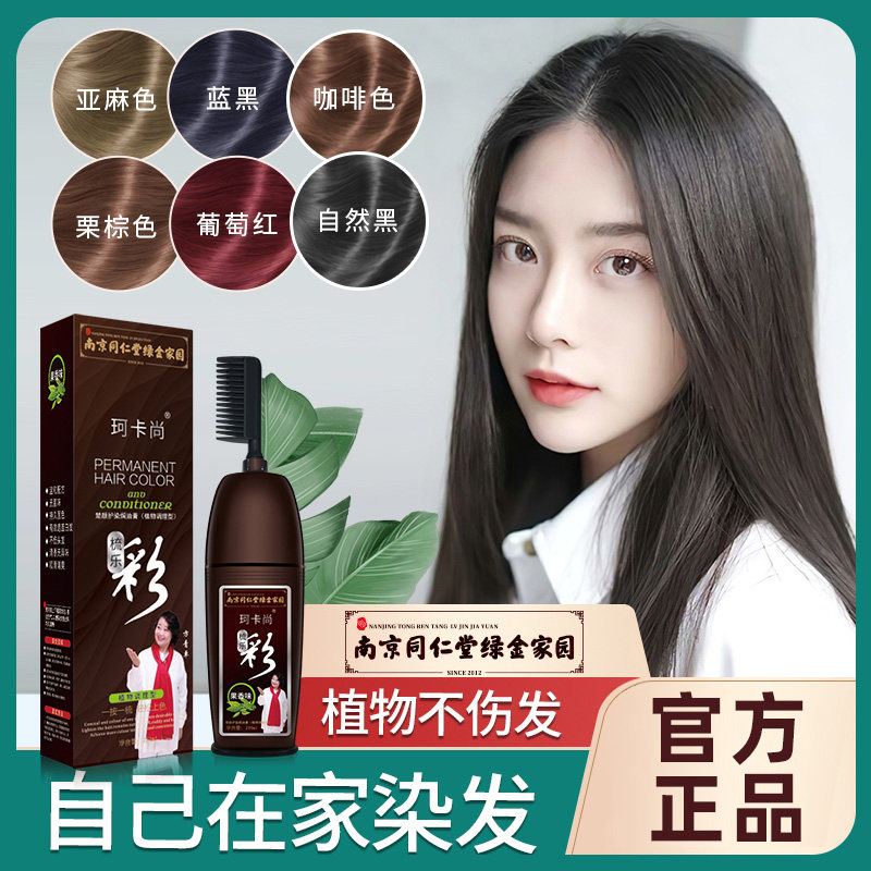 丝羽秀自己在家染发剂纯植物官方旗舰店正品男女专用盖白不沾头皮