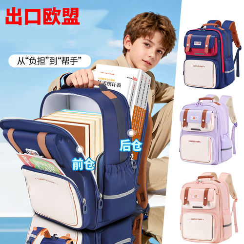 英伦风小学生护脊减负大容量书包