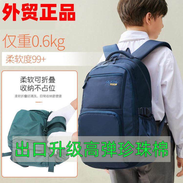 外贸出口书包小学生2026年新款三到六年级轻便大容量儿童双肩包男