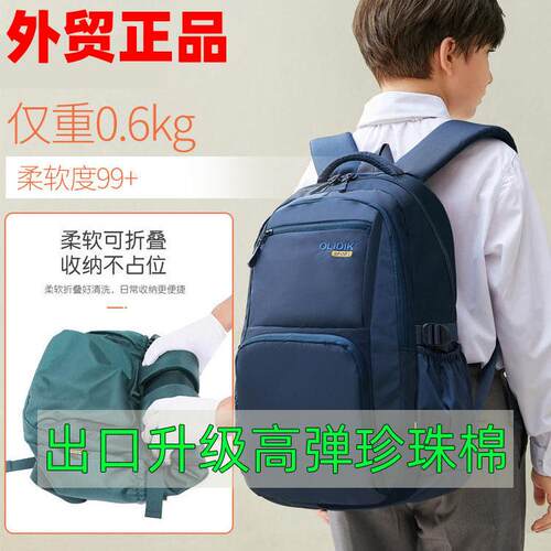 外贸出口书包小学生2026年新款三到六年级轻便大容量儿童双肩包男
