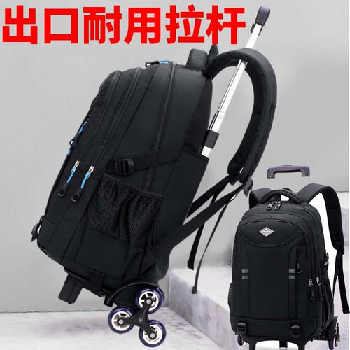 出口耐用拉杆书包中学生高中生