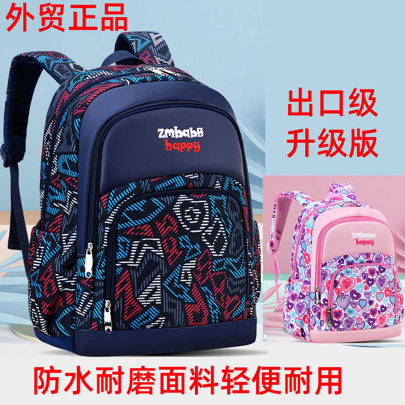 1-3-6年级小学生书包出口韩国