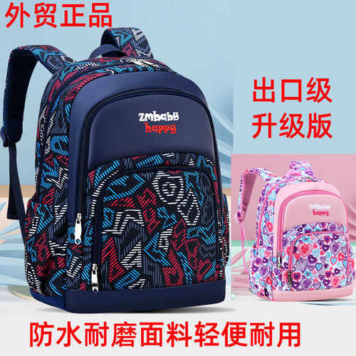 1-3-6年级小学生书包出口韩国