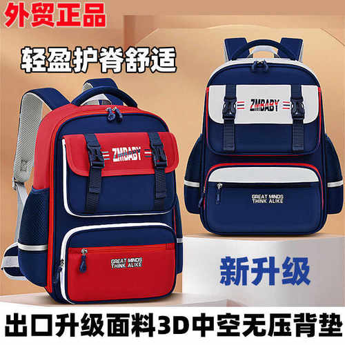 出口欧洲1-3-6年级男童书包