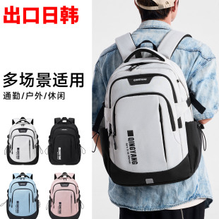 出口日韩书包初中生男青少年高中生大学生大容量背包轻便减负时尚