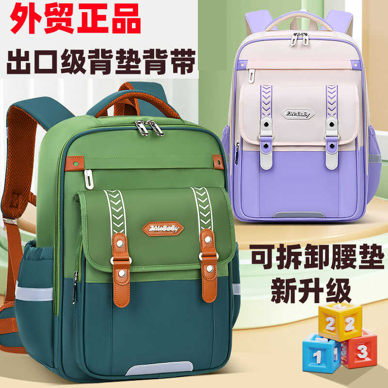 外贸正品1-4-6年级小学生书包