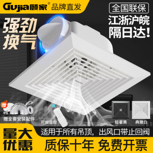 顾家排气扇厨房卫生间排风扇强力轻音集成吊顶换气扇吸顶式 抽风机