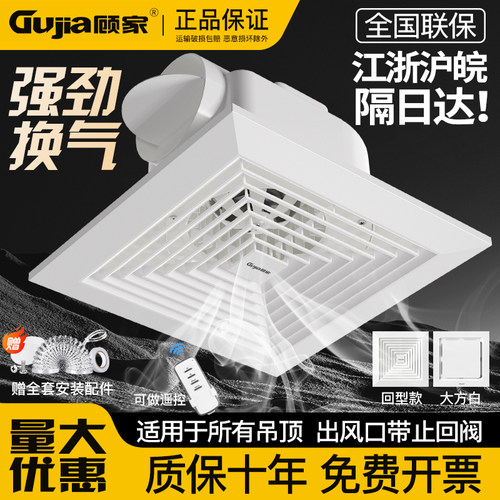 顾家排气扇厨房卫生间排风扇强力静音集成吊顶换气扇吸顶式抽风机