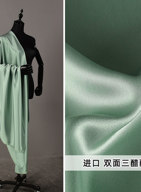 薄荷绿色 重磅进口双面真醋酸缎面料 光泽垂坠丝滑微弹力细腻布料