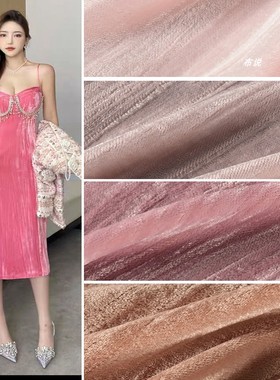 皮粉粉红色 梭织韩国绒直皱面料 高端打皱金丝绒软糯无弹服装布料