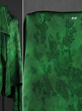重磅 翠绿色蝴蝶花卉香云纱提花面料 中式丝滑亲肤旗袍外套布料