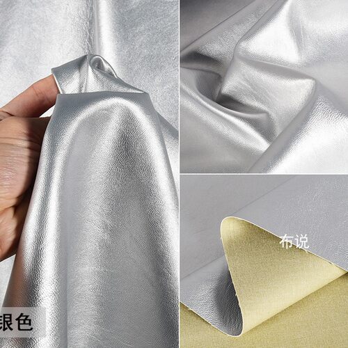 银色哑光pu软皮料 人造革防水面料服装包包设计师手工DIY布料