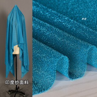 湖蓝孔雀蓝色 满天星印度纱面料 弹力闪光幻彩肌理亮丝网红纱布料
