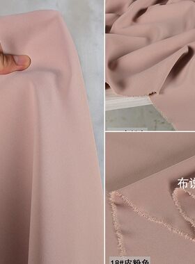 藕粉色西装面料 舒适透气 休闲外套裤子制服设计师diy布料 春秋款