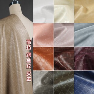 纯色 方块鳄鱼纹皮革 柔软丝滑防水外套连衣裙裤子设计师DIY皮料