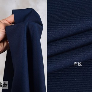 深藏蓝色哔叽制服面料细斜纹西装裤子布料保安服工作服职业装套装