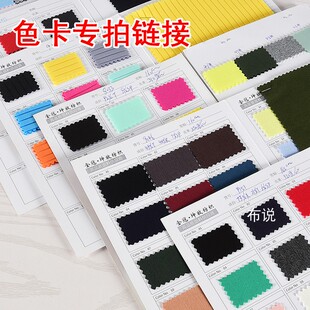 针织弹力空气层太空棉空气棉布料面料系列小样色卡样品专拍链接
