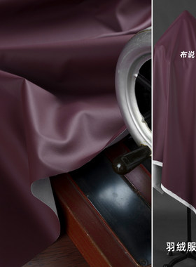 羽绒服皮革皮料外套马甲无弹力