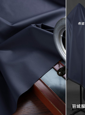 羽绒服皮革皮料外套马甲无弹力