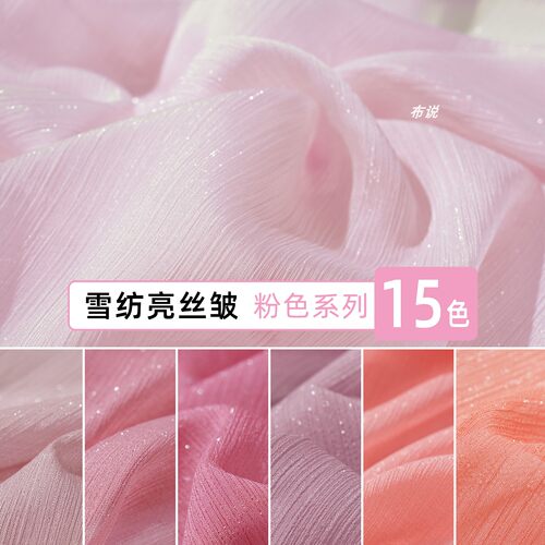 亮丝皱闪光银丝雪纺面料连衣裙