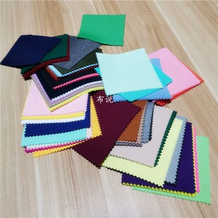 店内面料 服装布料 零碎布 颜色小样品 防色差 专拍链接