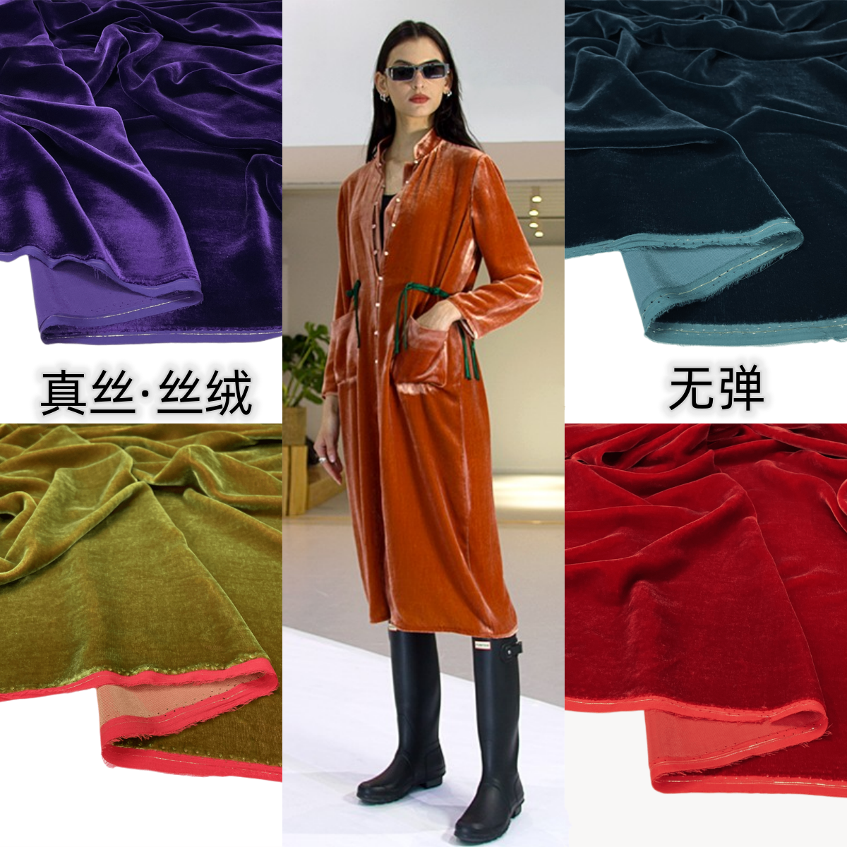 正品乔绒-进口桑蚕丝真丝绒布料