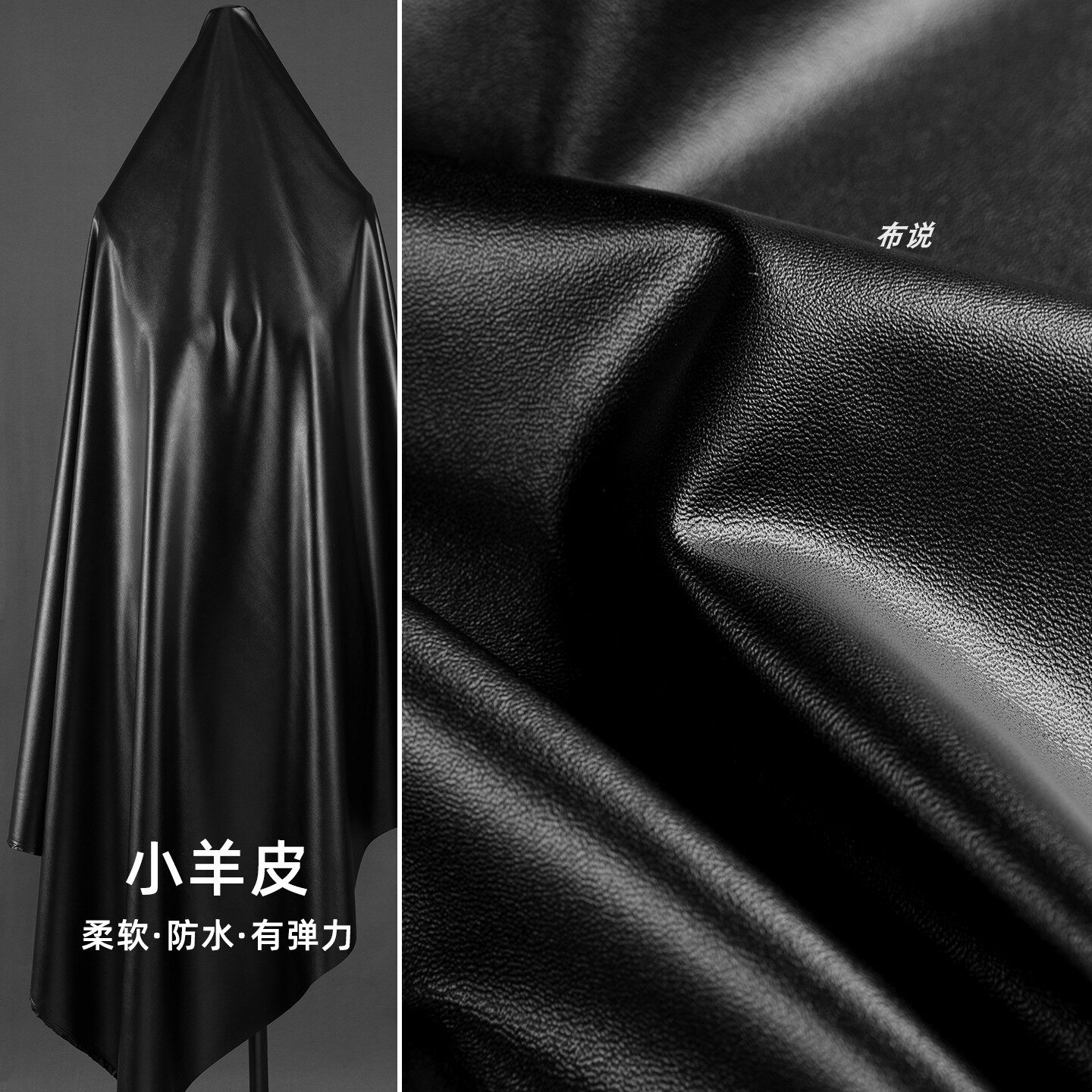 黑色小羊皮PU皮革布料防水微弹图片