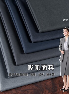 哔叽细斜纹小西装面料 灰色 时尚通勤外套马甲裤子连衣裙透气布料