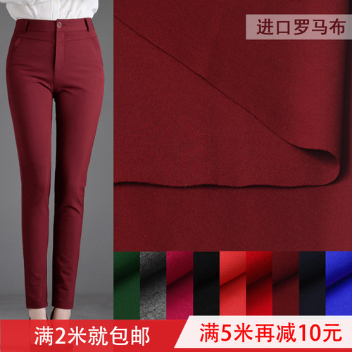 涤盖棉服装布料进口春秋季罗马棉
