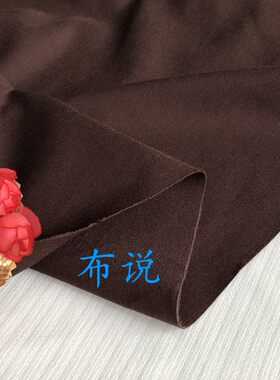 咖啡色深棕色加厚针织布料锦棉