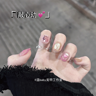 冰莓粉爱心蝴蝶美甲可拆卸甲片手工穿戴甲 温Baby 芭比甜心