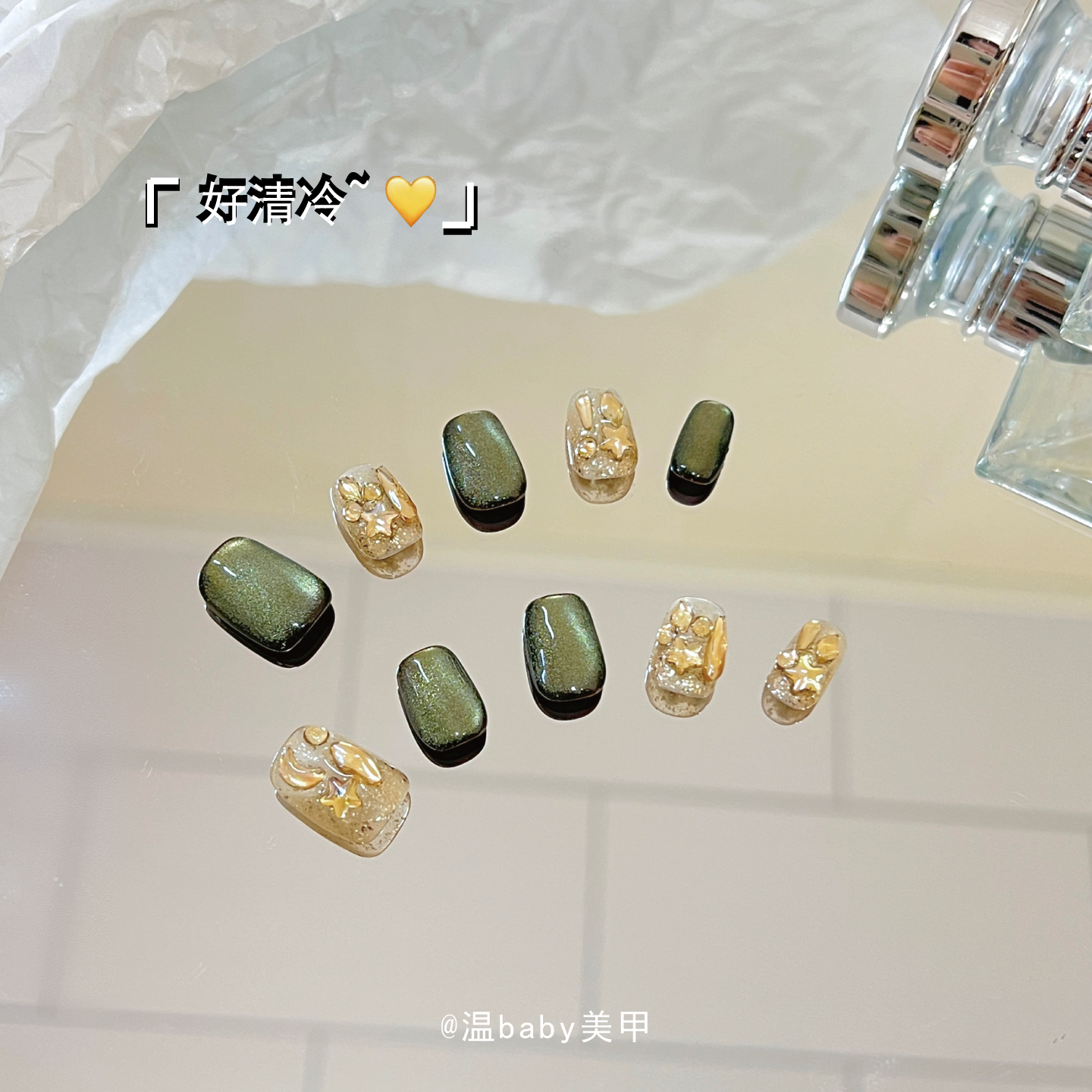 青茶乌龙~清冷小短甲金绿色猫眼