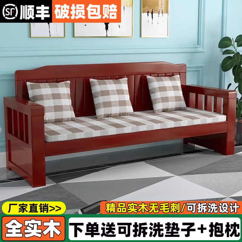 全实木沙发新中式组合客厅阳台单双人小户型出租房三人位沙发长椅
