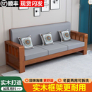 实木沙发新中式 客厅组合三人位靠背长椅小户型出租房简约木质沙发