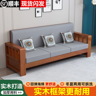 新中式全实木沙发组合直排原木