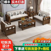 新中式全实木沙发客厅组合小户型现代简约家用原木直排沙发出租房
