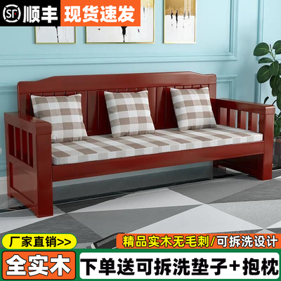 全实木沙发加厚粗腿组合
