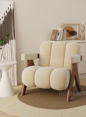 侘寂风单人实木休闲椅设计师懒人奶油风卧室客厅阳台简约沙发椅子