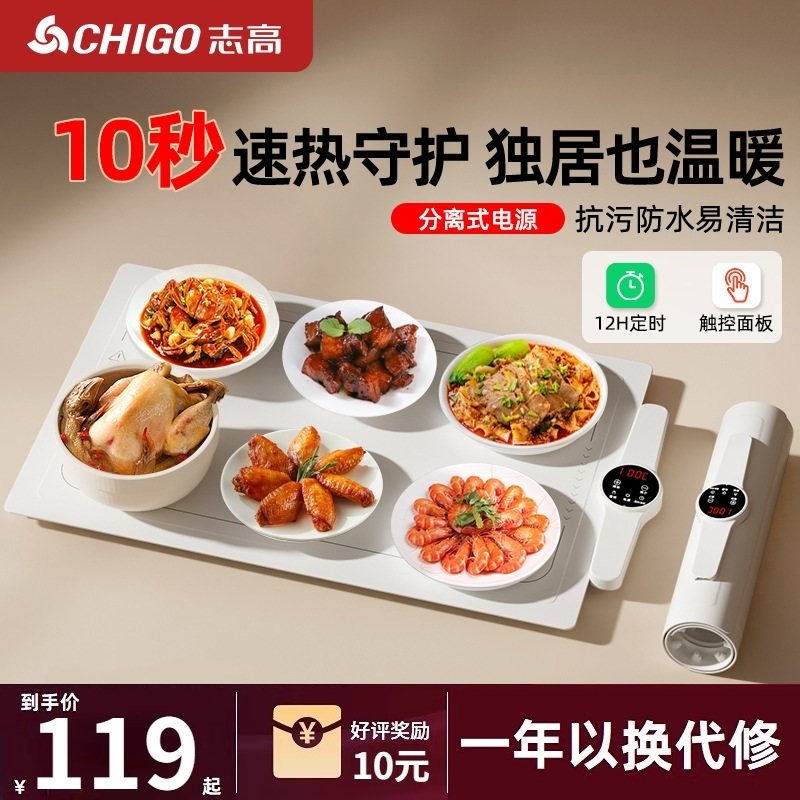 志高饭菜保温板家用热菜板餐桌转盘多功能神器火锅暖菜板加热桌垫,生活电器,保温碟/暖菜板/冷暖杯垫/暖桌垫,淘宝优惠券,粉丝福利购,淘宝优惠卷